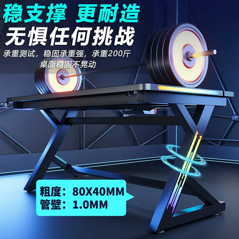 Xin Yizhu upgraded S3 titanium halberd gaming desk desktop computer desk solid wood home desk can be equipped with mechanical arm carbon fiber game table S3 black carbon fiber legless lamp 120*73*74cm two-segment board