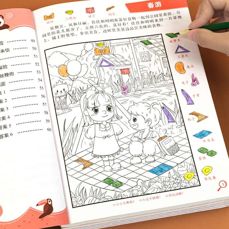 Hidden picture finding things picture book extreme visual challenge full set of 4 authentic books Fun big discovery picture hide and seek kindergarten reading picture book primary school students difficult children 3-6-10 years old and above find differences concentration training attention beautiful girl brain development patience primary school students develop memory training extreme visual challenge book