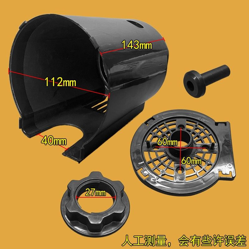 Universal electric fan floor fan motor motor back cover protective cover shell fixing nut motor protective cover accessories front baffle + nut black model