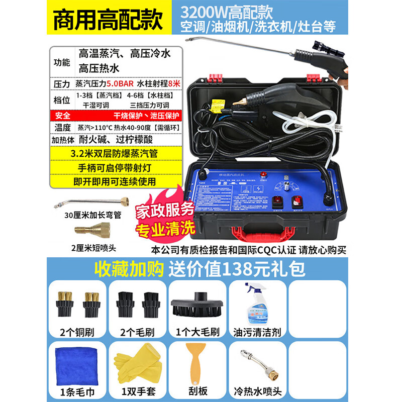 Qiang Brand Commercial High Temperature and High Pressure Steam Cleaning Machine Home Appliances Integrated Air Conditioning Duct Range Hood Oil Dirt Cleaning Machine 3200W Commercial High Version
