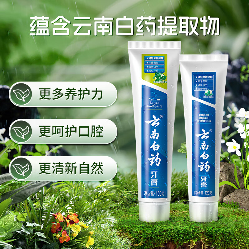Yunnan Baiyao Toothpaste Probiotic Series 520 Set Strengthens Teeth, Protects Gums, Freshens Breath, Cleans Mouth 4 Pack 520g