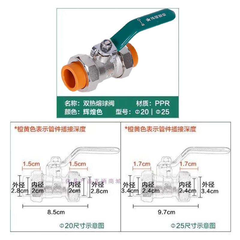 Weixing PPR double-live ball valve 4 points dn20 home-installed household water pipe fittings hot-melt front heating renovation main valve genuine