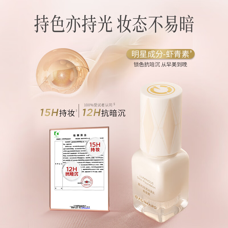 Galima Xiaoqianjin foundation cream to brighten skin tone, natural fit, moisturizing, long-lasting makeup, anti-darkness Valentine's Day gift 12g N02