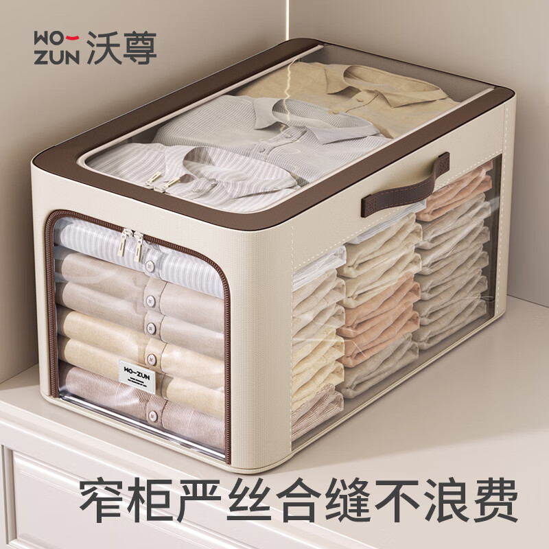 Wozun Wardrobe Clothes Storage Box Oxford Cloth Organizing Box Transparent Upgraded Narrow Long Slit Clothing Storage Box Beige Extra Large 55L Thick Steel Frame 55*35*30cm