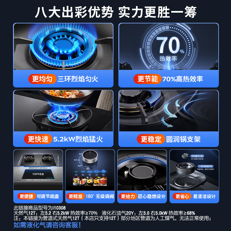 Vantage upgraded 70% thermal efficiency gas stove natural gas stove household embedded 5.2kW fierce fire stove trade-in gas stove double stove i10308