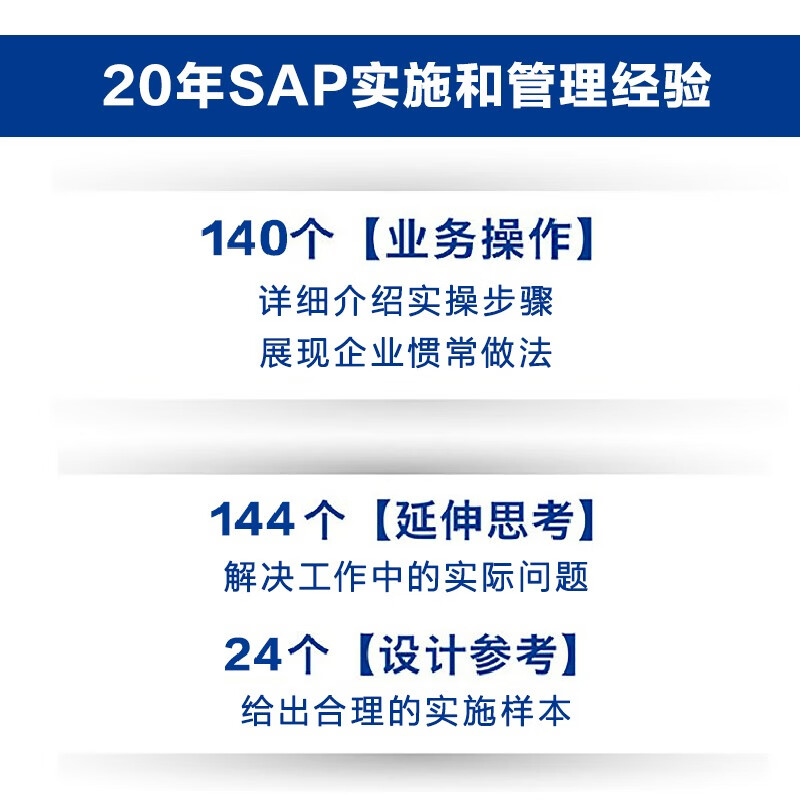 Learn SAP Finance from Easy to Deep (S/4HANA version) SAP Financial Tutorial Financial Analysis ERP System Financial Consultant Accounting Produced by Asynchronous Books