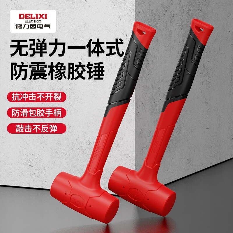 Delixi rubber hammer rubber hammer for floor tile multi-functional installation hammer rubber hammer non-elastic hammer
