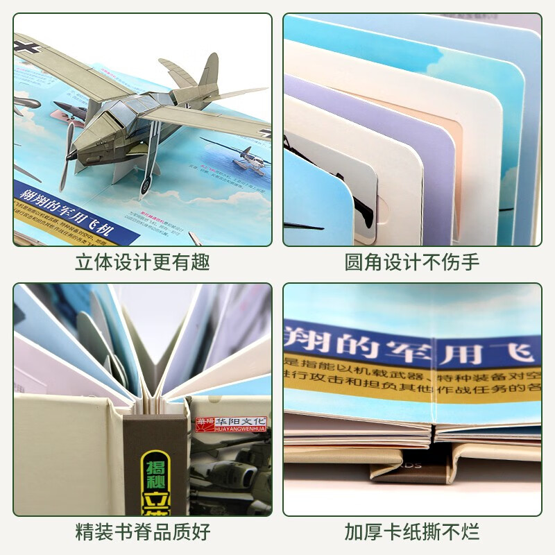 Revealing the 3D Flip Book Children's Military Encyclopedia 3D Book + Comic Tracing Book Mecha Tank Children's 3D 3D Book Popular Science Encyclopedia Picture Book Storybook Educational Toy Children's Encyclopedia Comic Version Popular Science Storybook