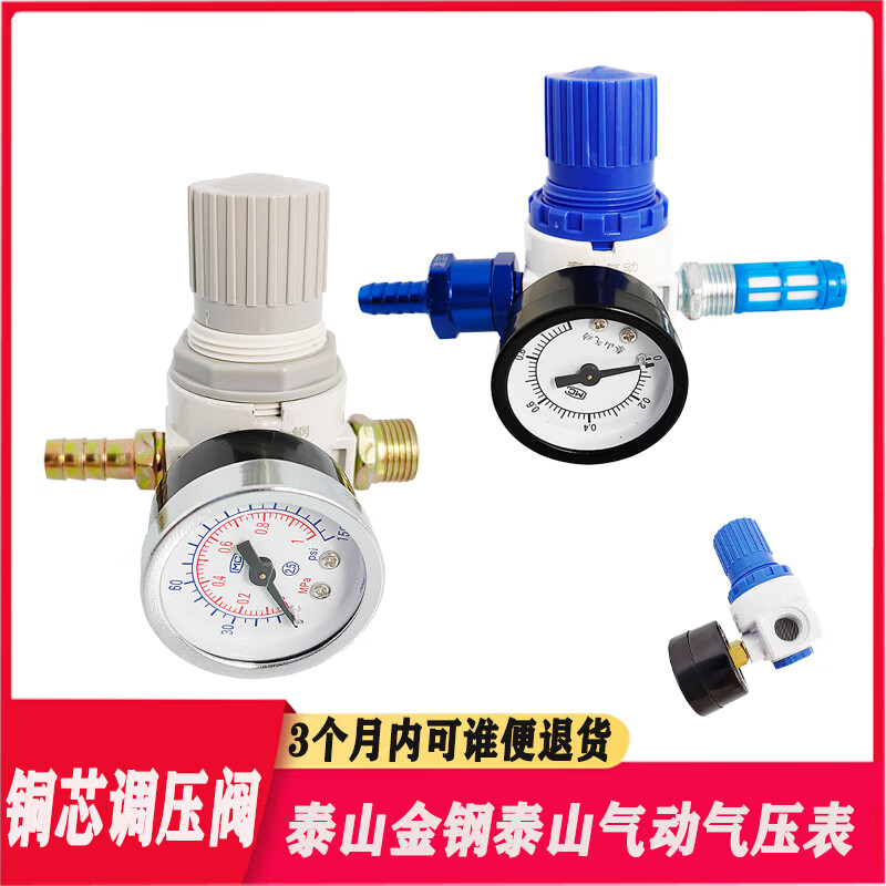 Niurong is suitable for truck and car water-sprayed brake water tank modification parts copper core pressure regulating valve air pressure gauge pressure reducing valve AR2000 copper core Taishan gold steel pressure regulating valve check valve filter