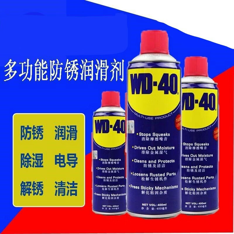 Rust removal lubricant 40 car window lubricant w40 anti-rust oil lubrication-40 fixed 350ML