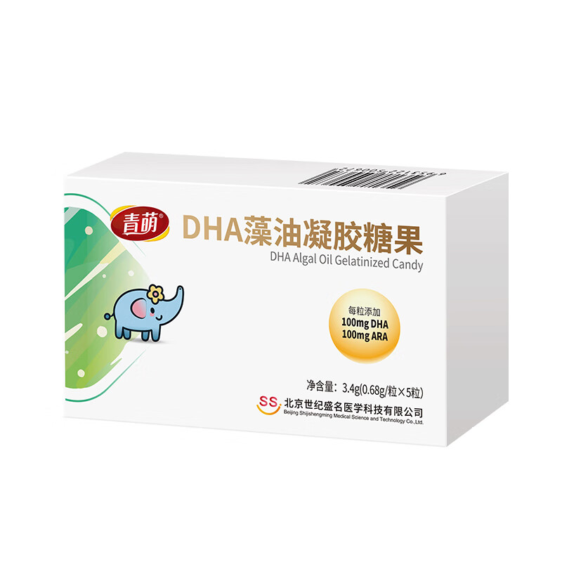 Anray DHA Algae Oil Gel Candy DHA Content 100mg 5 capsules Sweet Orange Flavor