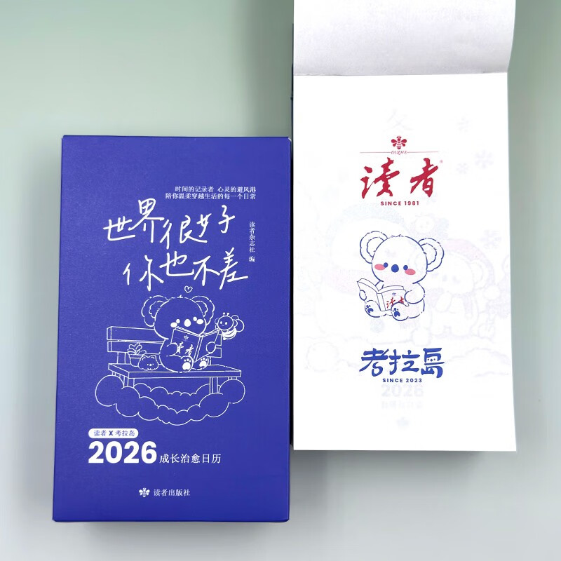 2026 Growth and Healing Calendar The world is good and you are not bad either