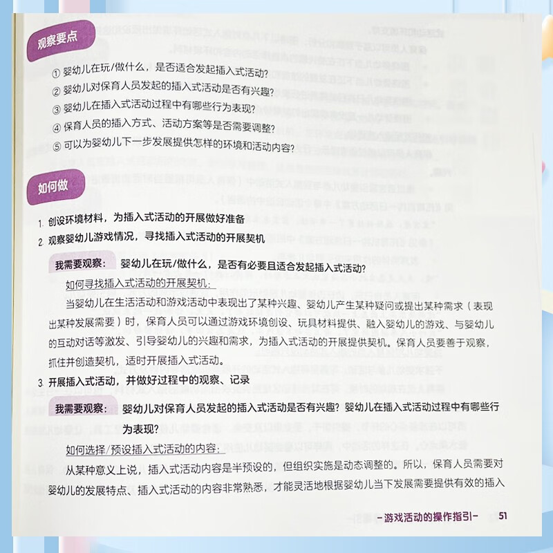 Operational Guidelines for One Day Activities of Childcare Institutions