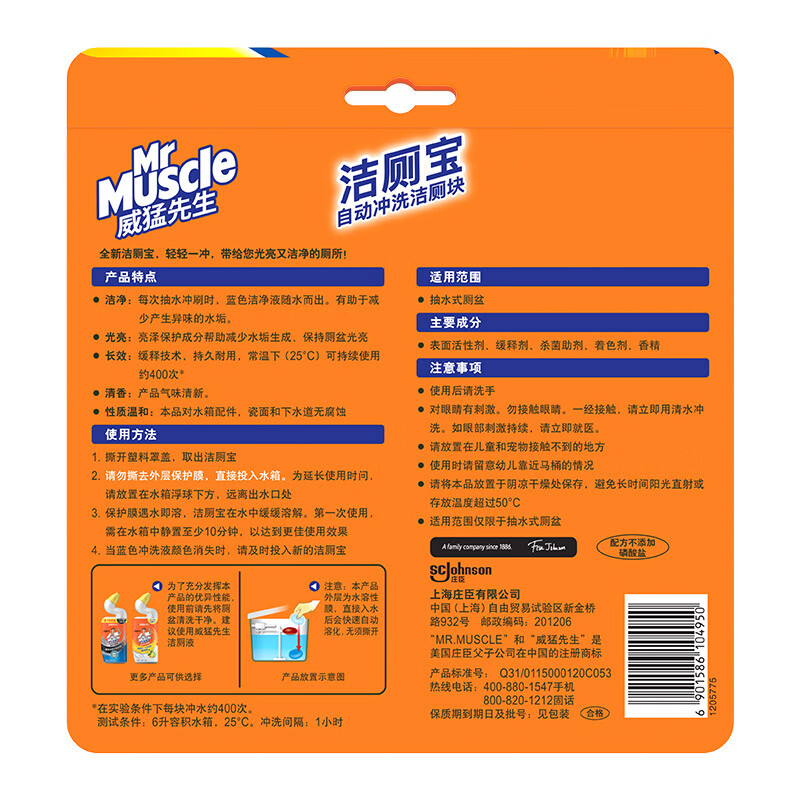 Mr Muscle Toilet Cleaner 40g*5 pieces, fresh scented toilet block, toilet cleaning blue bubble, same style as supermarket