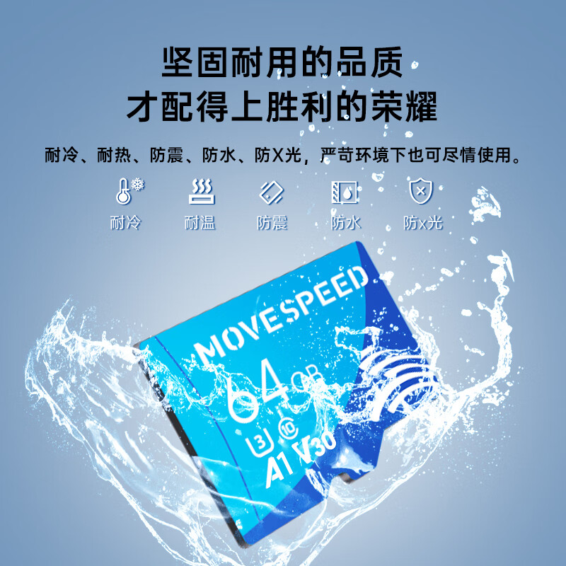 MOVE SPEED 64GB memory card TF (MicroSD) memory card U3 V30 A1 C10 4K high-speed driving recorder & surveillance camera mobile phone tablet memory card