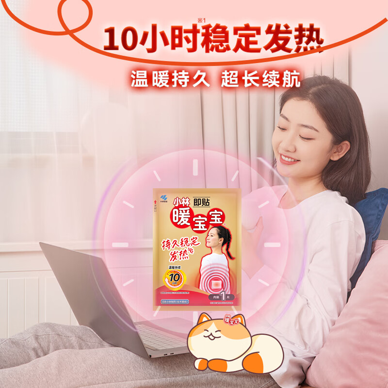 Warm Baby Kobayashi Pharmaceutical Warming Patch 32 pieces self-heating anti-cold thermal patch Warm Baby Patch winter New Year gift fever 10h