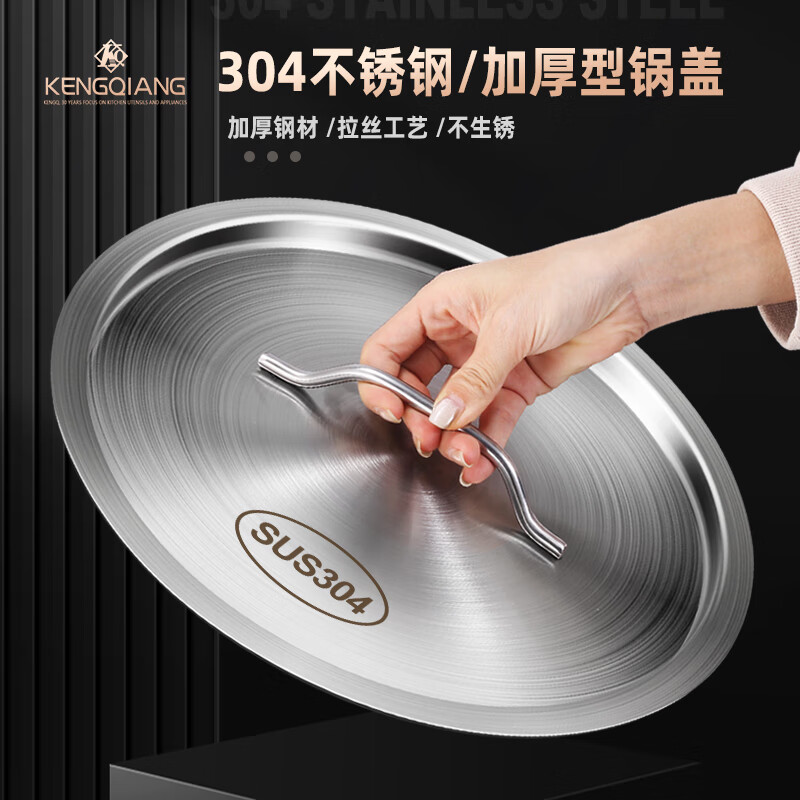 Clang soup bucket lid 304 stainless steel thickened round flat lid large pot lid large bucket lid cylinder pot lid sold separately lid inner diameter 35CM extra thick 304 stainless steel 35cm
