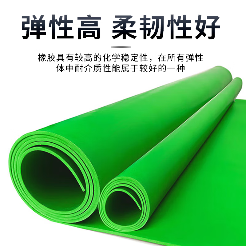 Zuoyou Zhonggong high-voltage insulating mat power distribution room non-slip wear-resistant insulating mat green flat insulating mat 10KV