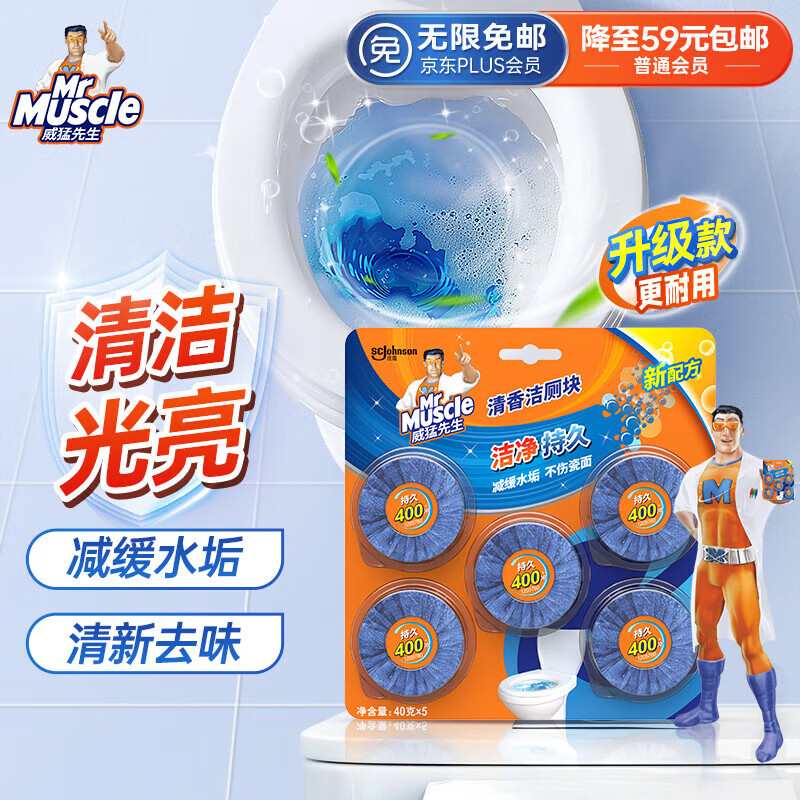 Mr Muscle Toilet Cleaner 40g*5 pieces, fresh scented toilet block, toilet cleaning blue bubble, same style as supermarket