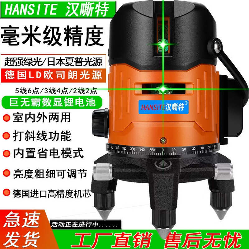 Green light level laser level meter 2 lines 3 lines 5 lines strong light high precision self-standing other specifications