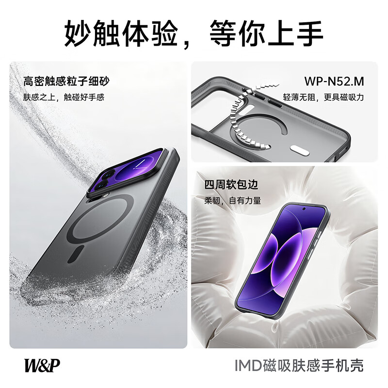 W&P is suitable for Xiaomi 17Ultra mobile phone case magnetic xiaomi17ultra Leica version protective cover skin-feel matte wireless charging all-inclusive anti-fall anti-fingerprint matte white wp