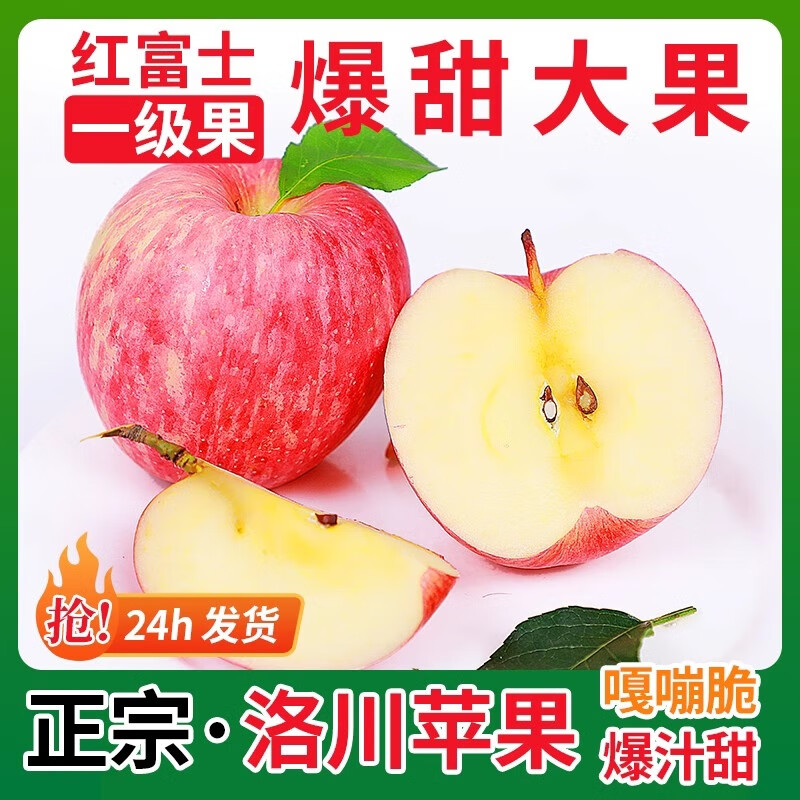 Jingmi Luochuan Apple Red Fuji Fresh Fruit New Fruit Gift Box Net Weight 8.6 Jin Single Fruit 200g Origin Head Straight Hair