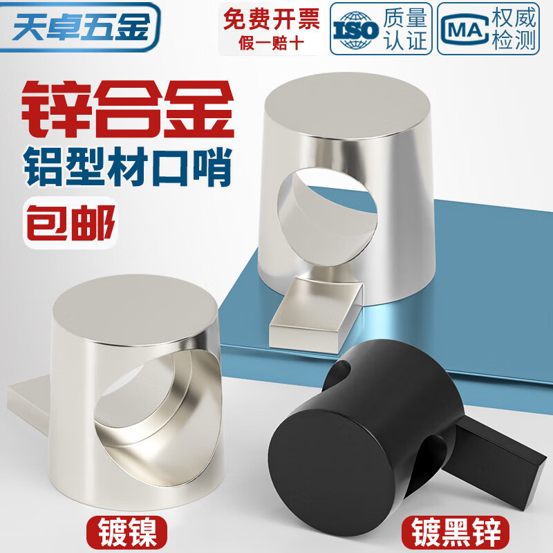 Tianzhuo Hardware Industrial Aluminum Profile Whistle Connector National and European Standard Black Built-in Half-shaft Hidden Accessories 2020/3030/4040 3030B European Standard Special 10 pcs