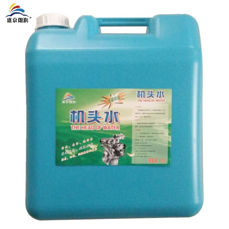 Shengjing Langrun machine head water JTS-1 20L/barrel