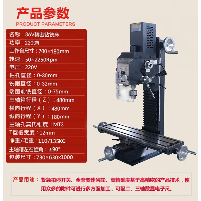 Multifunctional precision micro drilling and milling machine, slot milling, small drilling machine and milling machine, industrial grade desktop drilling and milling machine, 13V drilling and milling machine 550W