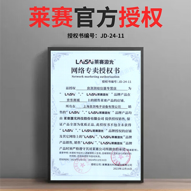 Laser Laser Laser level 12-line wall-mounted floor meter LSG6652 green light red light infrared high-precision and high-brightness green light 12-line dilithium LSG6652