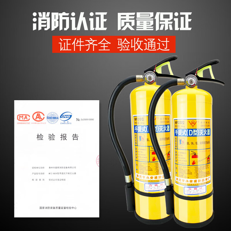 Portable 4kg Class D fire extinguisher D-type metal yellow bottle magnesium sodium aluminum molybdenum dry powder fire extinguisher 7kg30kg Class D trolley type 30kg
