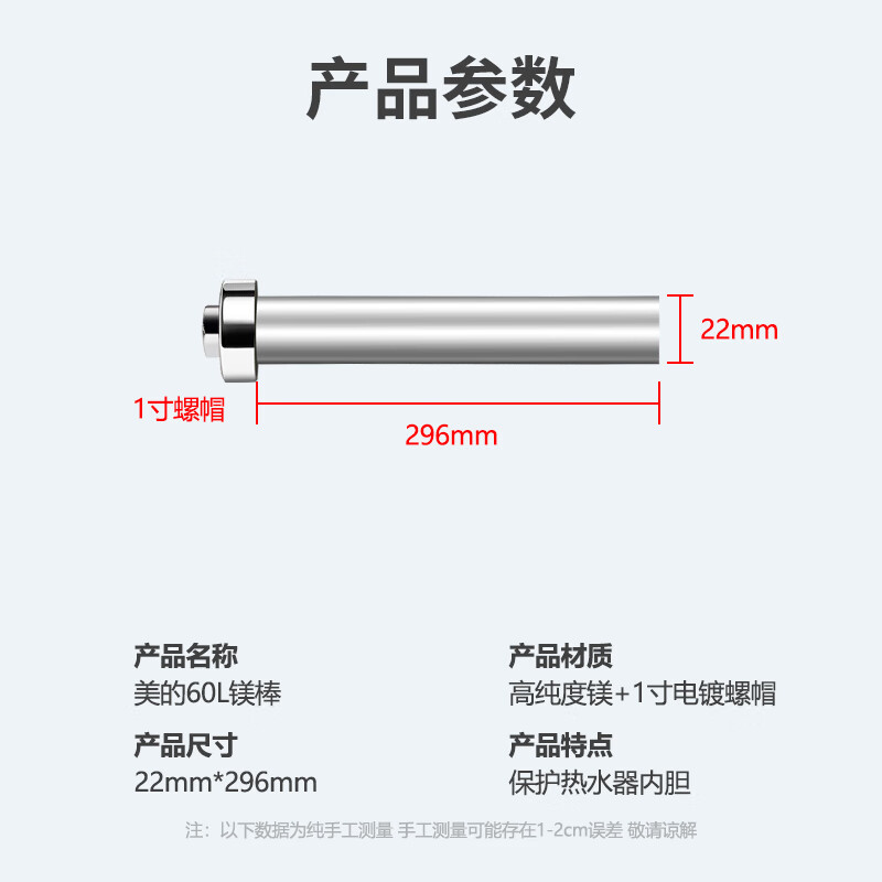Shuangwei is suitable for Midea electric water heater magnesium rod 60 liters household water heater magnesium rod universal drainage and descaling anode rod accessories 60L F-MM60