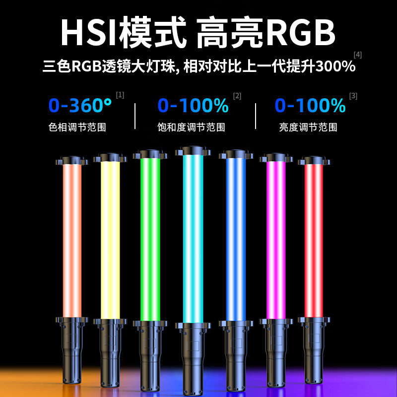 Shuotu fill light stick light RGB handheld LED full color fill light portable fill light stick adjustable color temperature professional video photography photo live broadcast light soft light outdoor night scene light stick