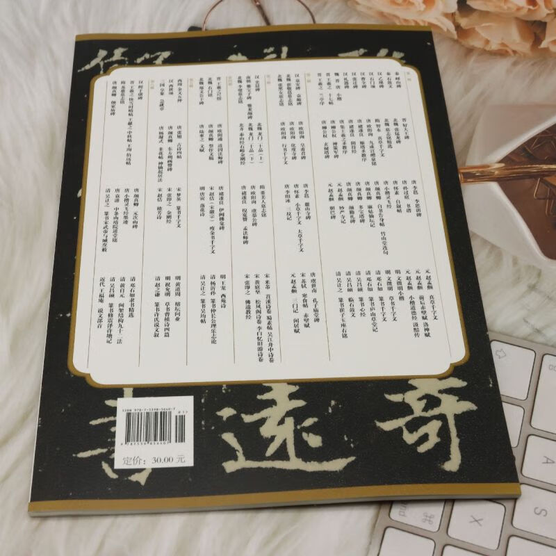 Xinhua Bookstore Genuine Northern Wei Dynasty Zhang Hei Nu’s Epitaph, Calligraphy and Seal Engraving