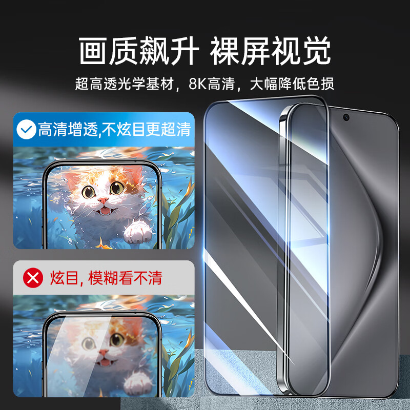 Yise (ESR) suitable for Huawei Pura70/80 tempered film P70/80 mobile phone film full screen coverage HD anti-fall anti-fingerprint front film anti-scratch all-inclusive no white edge film 2 pieces hardcover