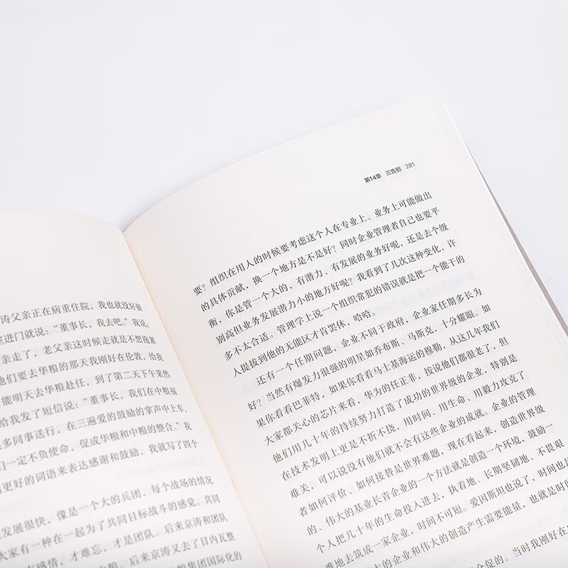 2024 Douban Good Books Three Lives All Things Famous Entrepreneurs Written by Ning Gaoning Review of career Sharing business philosophy Management methods Business Enterprise Management Operation Capital Mergers and Acquisitions Strategy Going overseas Internationalization COFCO Sinochem China Resources Mengniu Syngenta Noble Agriculture