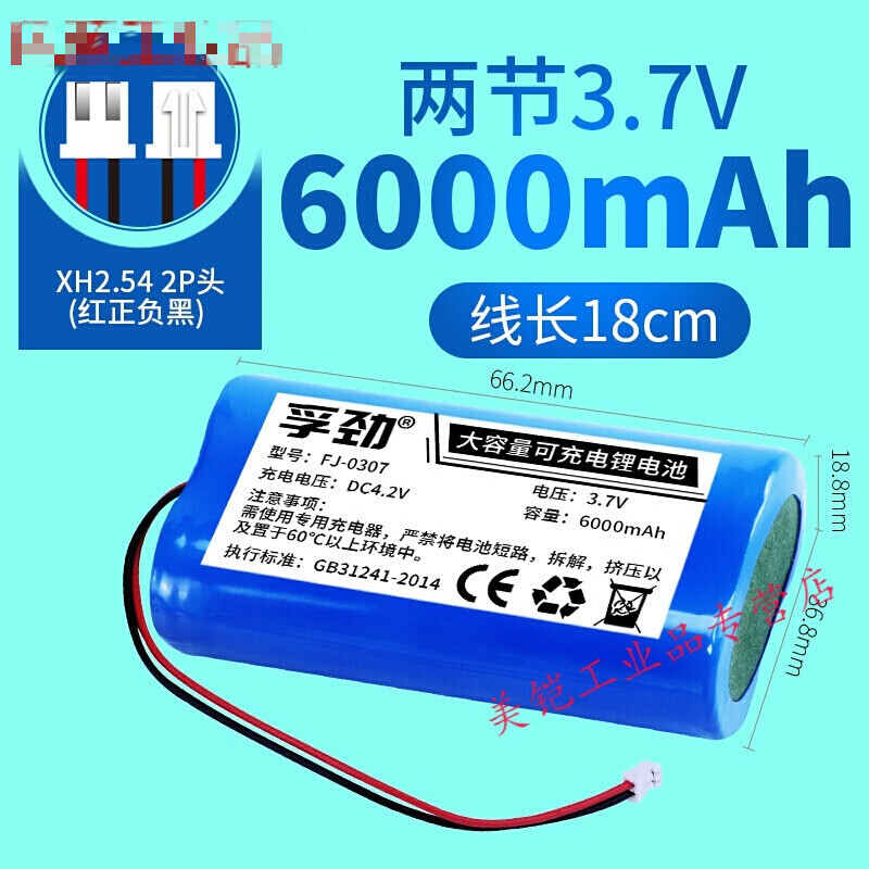 7.4v lithium battery pack singing machine 3.7 large capacity 18650 battery cell 12 rechargeable radio 9 volt blue speaker 3.7V 2 cells full capacity 6000mAh XH