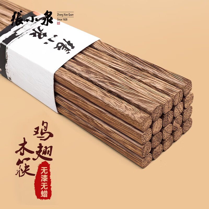 Zhang Xiaoquan Chicken Wing Wooden Chopsticks Wooden Solid Wood Household One Pair for One Person No Paint No Wax Anti-Slip Anti-scalding High-end Tableware Set Natural Food Grade 10 Pairs Gift Box 25cm Long