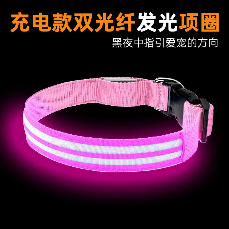 Spico dog luminous collar, luminous dog walking artifact, USB rechargeable, long battery life, tractionable at night, waterproof dog collar, pink multi-color light-emitting mode, TYPE-C charging, M size, recommended 18-40 catties, neck circumference 38-46cm