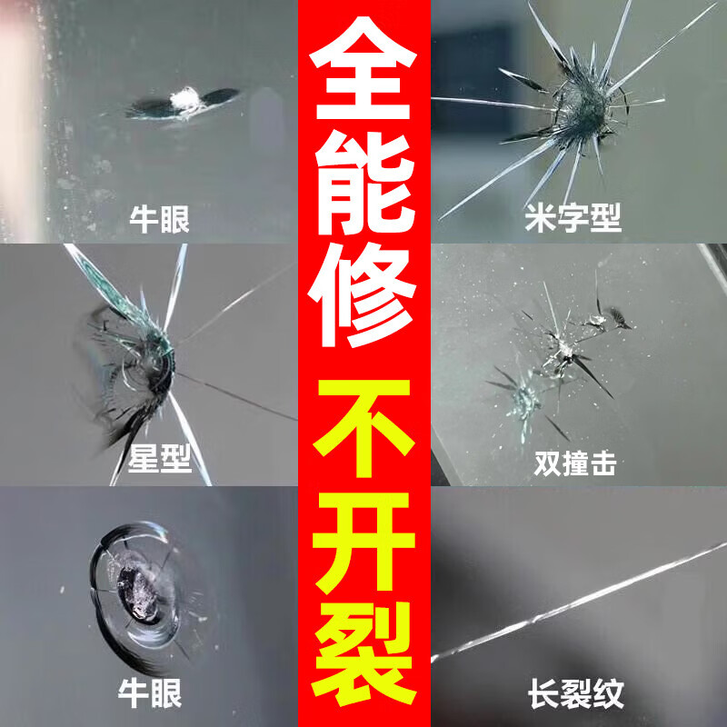 Serfeey Auto Glass Crack Repair Liquid Front Windshield Crack Repair Special Scratch Reducer Crack Traceless Glue