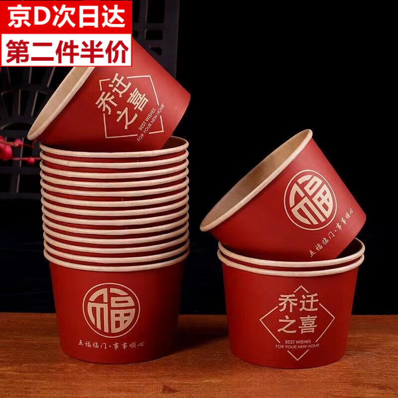 Mr. Jian's wedding disposable paper bowls for housewarming and banquet red wedding bowls and chopsticks wedding banquet tableware set for moving into the house disposable paper bowls for housewarming 20 pieces
