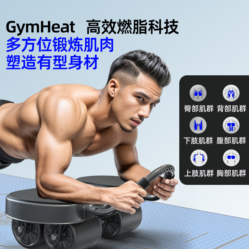 Qiaosen Elbow Support Abdominal Wheel Automatic Rebound Four-Wheel 2025 Abdominal Wheel for Men and Women to Slim Big Belly Training Abdominal Rolling Machine Limited Super Running Abdominal Wheel + Thickened Kneeling Pad + Sweat Belt + Posture Line Long Pad