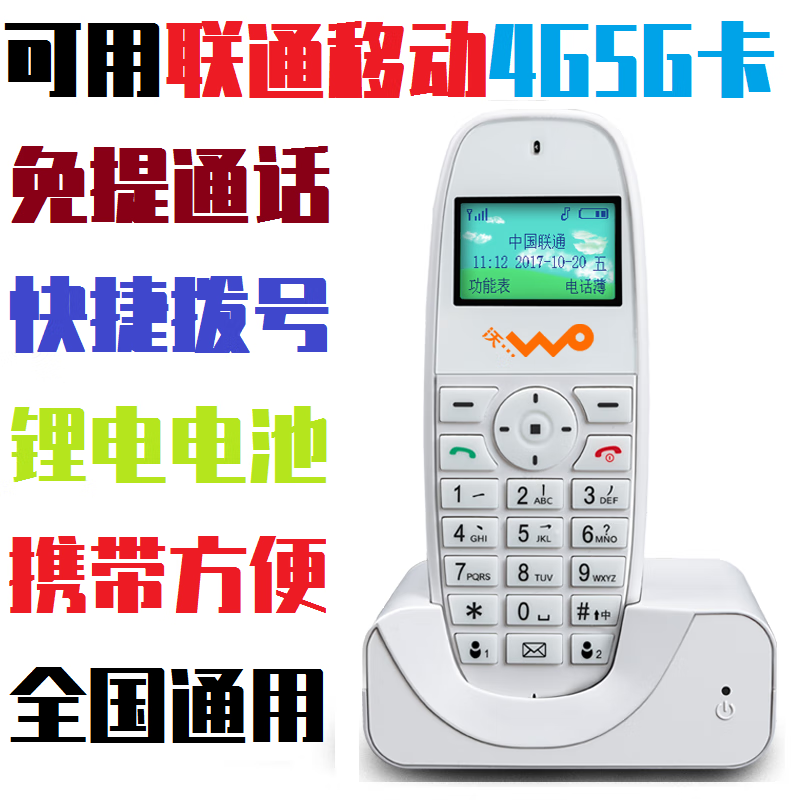 Carl KT1100 plug-in card wireless fixed-line telephone landline mobile Unicom Telecom Tietong Business Cordless Handheld 4G5G full Netcom dual-card VOLTE call recording pluggable headset with base