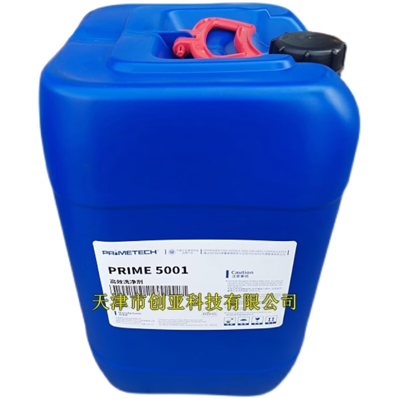 PRIME5001 parts oily mildew yellow robe cleaner replaces Tianjin Huayang Sukojie 1150 cleaning agent 50 cleaning agent