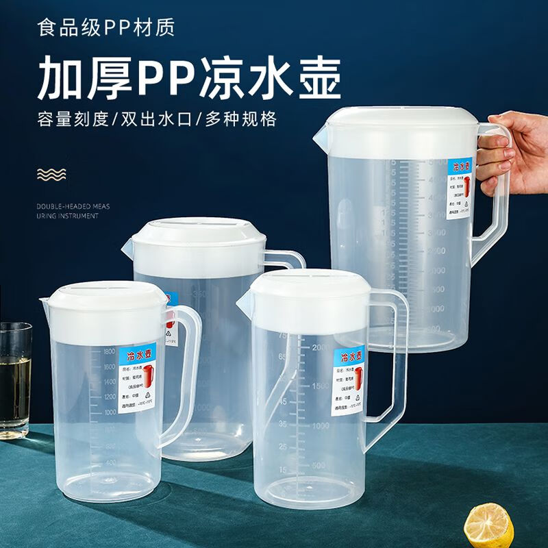 Chaosihui cold kettle large capacity kettle with scale cold kettle tea measuring barrel high temperature resistant plastic household milk tea shop kettle with lid + upgraded extra thick + 2000ml food grade pp5 1 pack