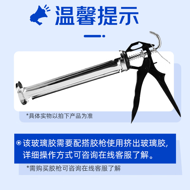 Sanhe glass glue neutral weather-resistant silicone structural glue curtain wall weather-resistant glue door and window sealant EC995 270ml porcelain white
