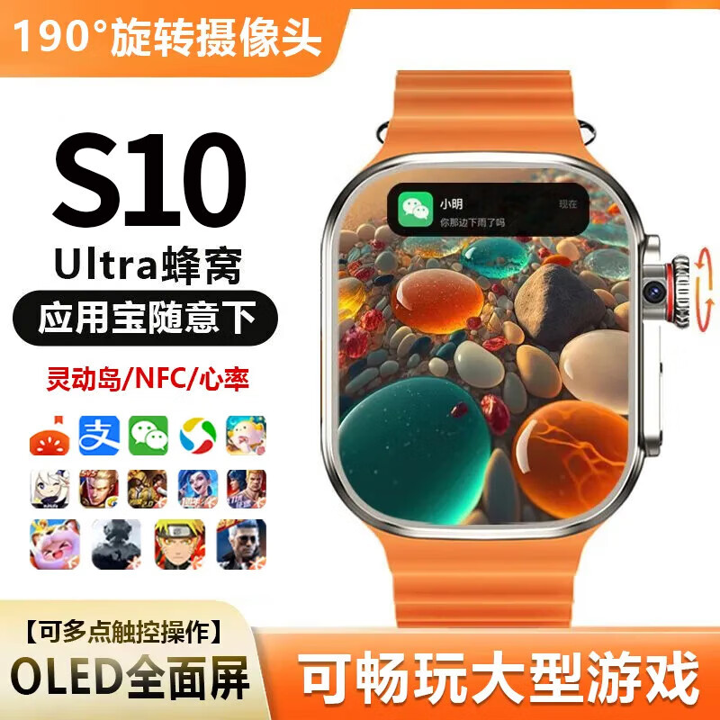 Smart phone watch Huaqiangbei S10Ultra cellular version 5G full network access card phone can video WeChat Tiktok multi-function adult long battery life junior high school students students Peak gold rotatable camera + full network access + any download