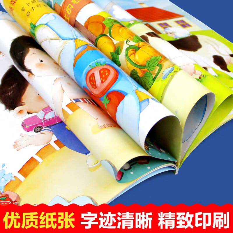 Big book on early education for children's whole-brain intellectual development (4 volumes) I am 2 years old, two-year-old baby's educational early education books, children's picture books, 2-3 year olds parent-child reading, 1-2 and a half years old, whole-brain development, intellectual enlightenment, cognitive children's books