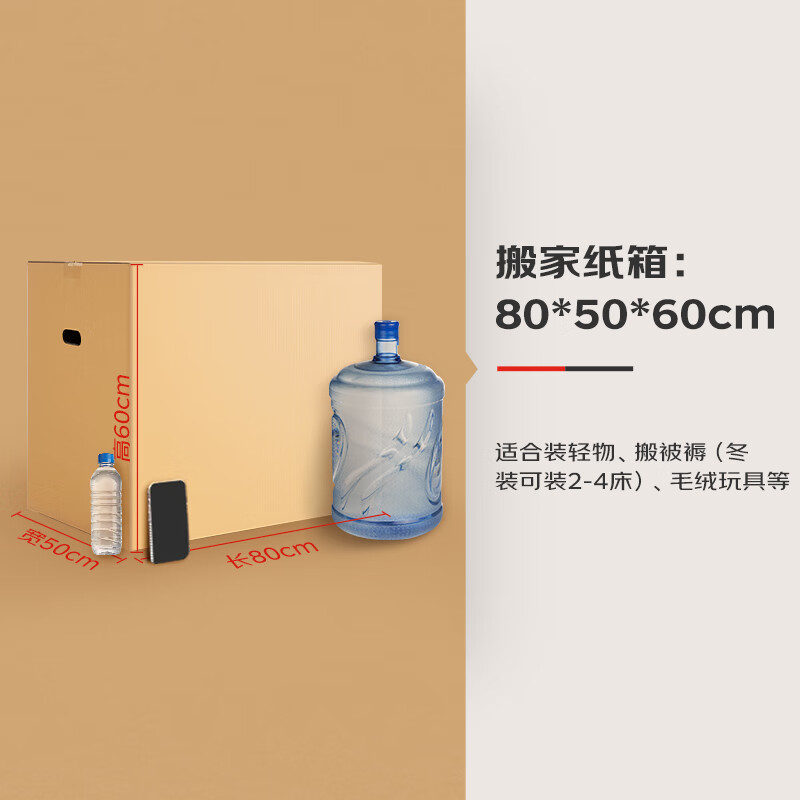 Huixiang Jingdong Industrial's own brand moving carton 80*50*60cm (pack of 5) large packaging express box turnover box luggage storage box office storage
