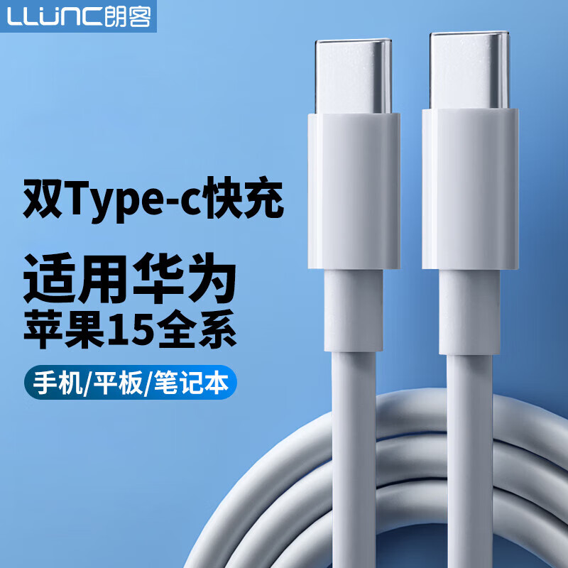 Langke Apple 17 charging cable Type-C data cable is suitable for iPhone17ProMax/Huawei Xiaomi oppo glory mobile phone iPad tablet charger cable 1 meter 2.4A fast charging